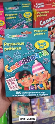 Игрушка, пластик Настольная игра три вида Цена штучно: 150руб