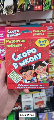 Миниатюра 3