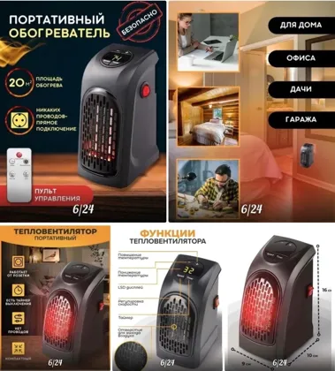 Обогреватель Цена 550руб Портативный обогреватель подключается напрямую к розетке и мгнове
