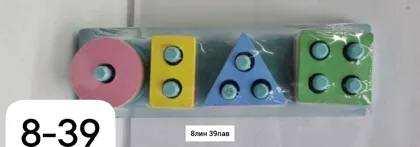 Игрушка, дерево Деревянные развивающие игрушки сортер 4 1 Место 8линия 39павильон Цена шту