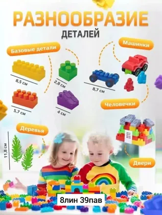 Игрушка, пластик Конструктор Кассон Комби Блок, 600 деталей Конструктор Комби блок - это к