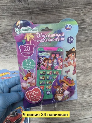 Игрушка, пластик разные цвета музыкальный телефончик Цена штучно: 150руб Цена оптом: 100ру