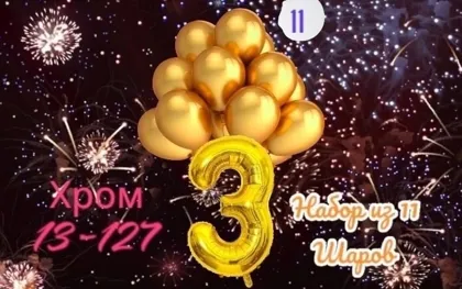 Миниатюра 3