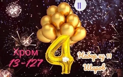 Миниатюра 4