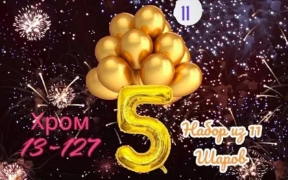 Миниатюра 5