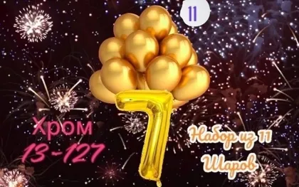 Миниатюра 7