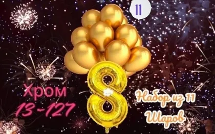 Миниатюра 8