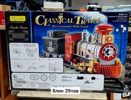 Игрушка, пластик Набор елочных украшений Поезд Размер упаковка 48,5 34 7см место 8-39 Цена