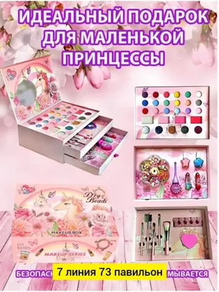 Цена штучно: 499руб Цена оптом: 480руб упак. 5шт=2400руб Набор косметики, картон Набор дет
