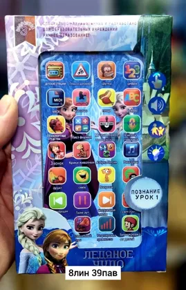 Игрушка, пластик Детский мобильный телефон с зарядкой USB, лучший подарок для мальчиков и