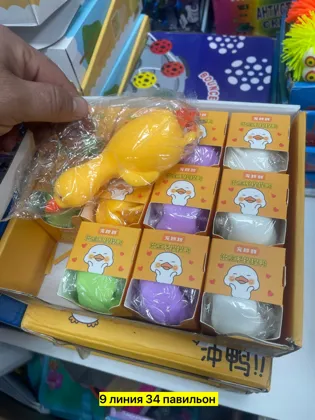 Игрушка, резина Антистресс Мяшка утка в картонной коробке, Цена штучно: 50руб Цена оптом: