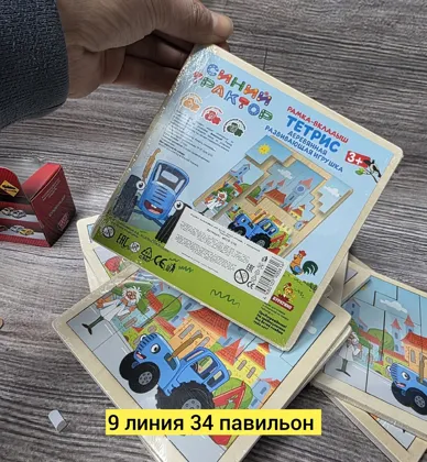 Игрушка, дерево пазла Цена штучно: 100руб Цена оптом: 75руб упак. 5шт=375руб