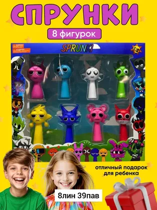 Игрушка, пластик Набор фигурок спрунки Sprunki 8 фигурок Размер 28,5 25 5см Место 8-39