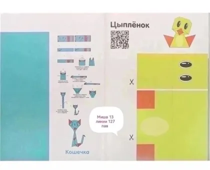 Миниатюра 4