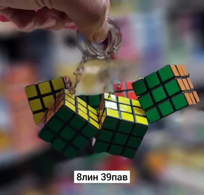 Игрушка, пластик Модный волшебный куб брелок для женщин и мужчин 3x3x3 см мини игрушки-фид
